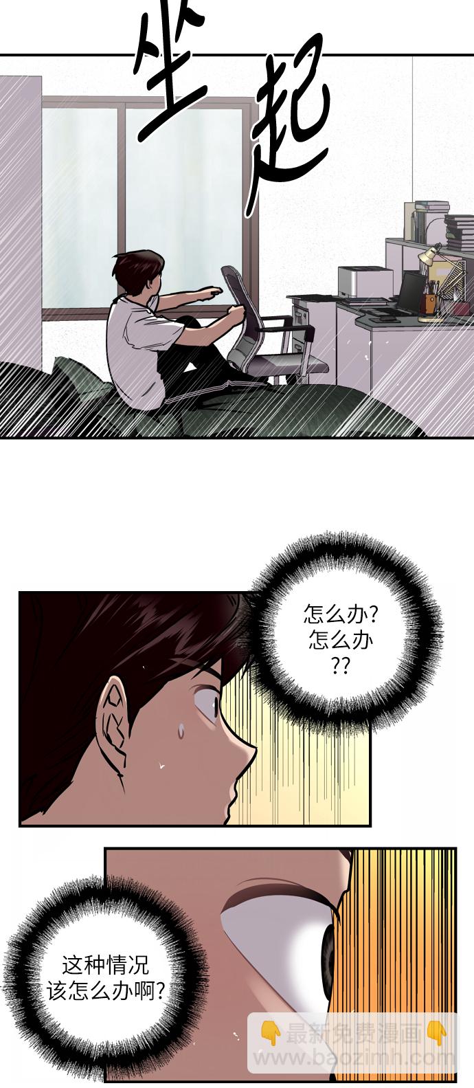 愛上姐姐的理由 - [第51話] 下決心(1/2) - 6