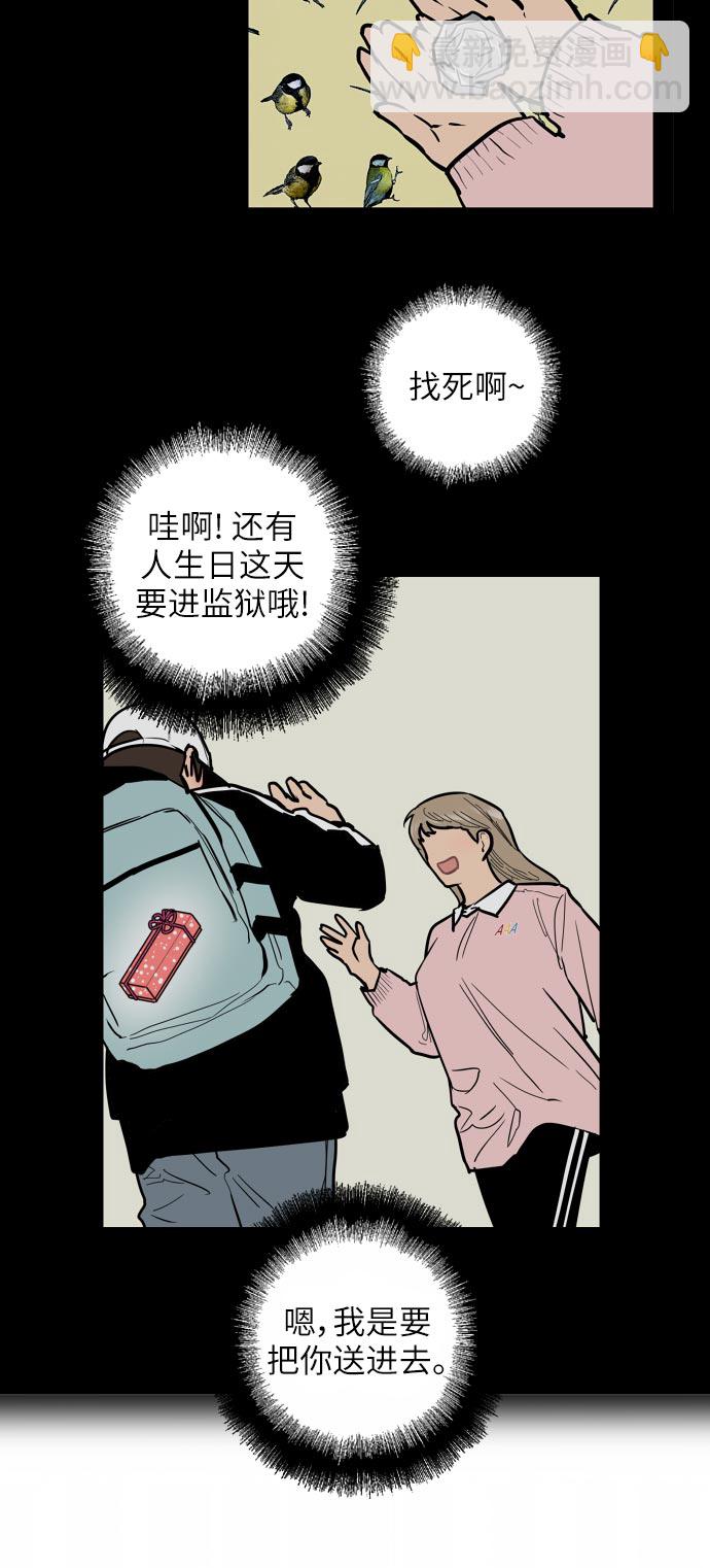 愛上姐姐的理由 - [第53話] 我的初戀（2）(1/2) - 1