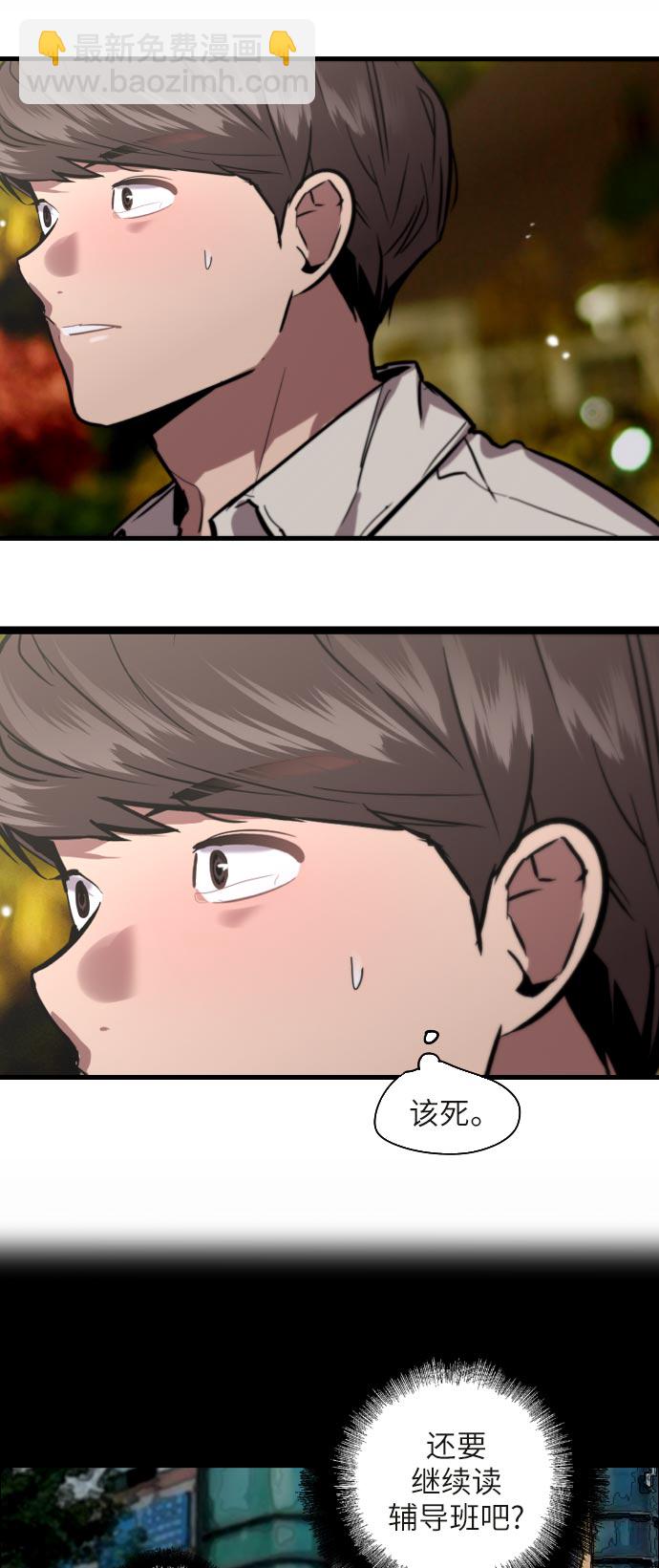 愛上姐姐的理由 - [第53話] 我的初戀（2）(1/2) - 4