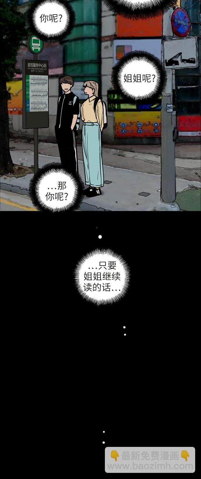 愛上姐姐的理由 - [第53話] 我的初戀（2）(1/2) - 5