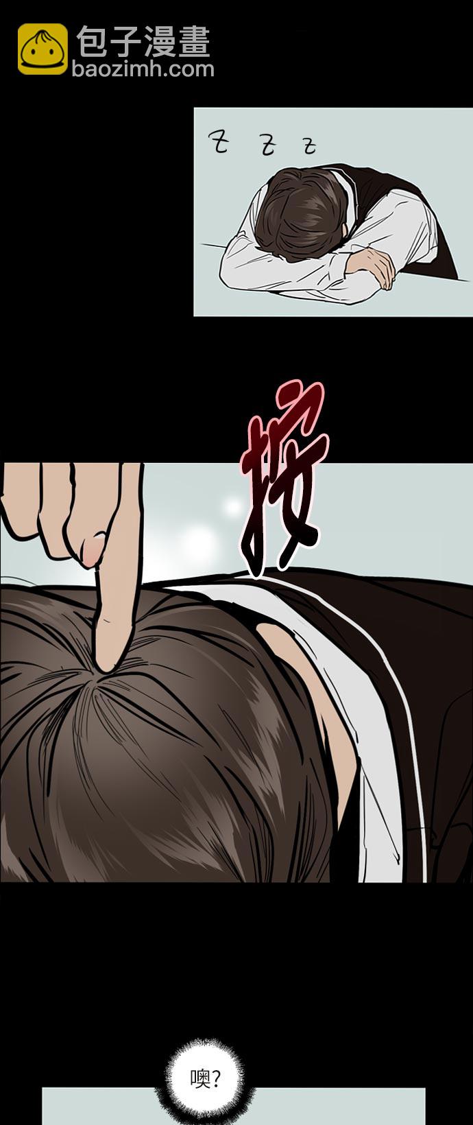 愛上姐姐的理由 - [第53話] 我的初戀（2）(1/2) - 6