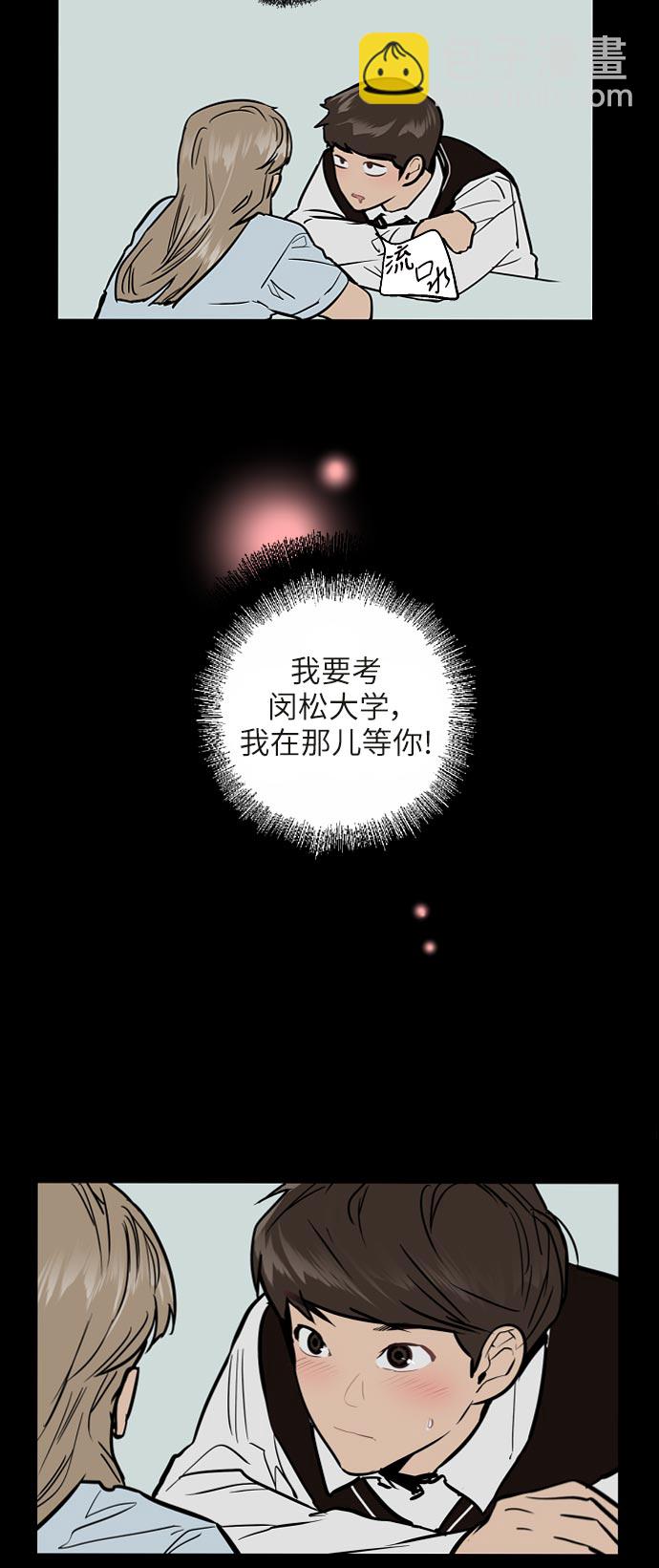 愛上姐姐的理由 - [第53話] 我的初戀（2）(1/2) - 7