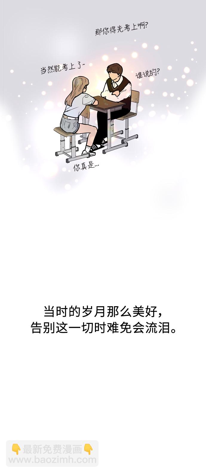 愛上姐姐的理由 - [第53話] 我的初戀（2）(1/2) - 1
