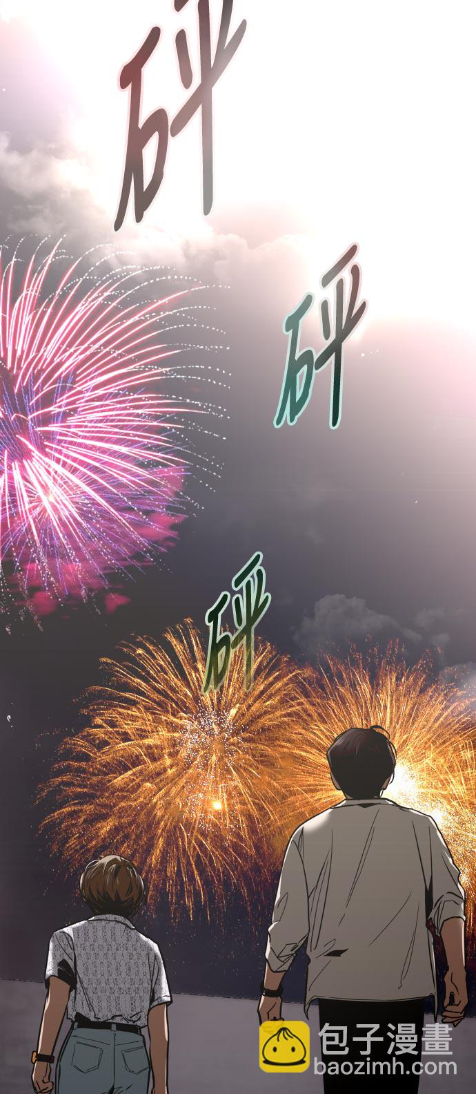 愛上姐姐的理由 - [第53話] 我的初戀（2）(1/2) - 3