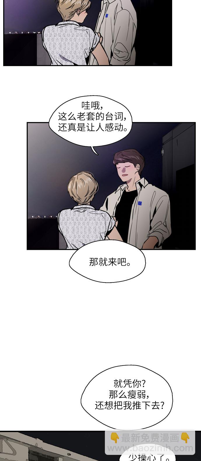 愛上姐姐的理由 - [第53話] 我的初戀（2）(1/2) - 1