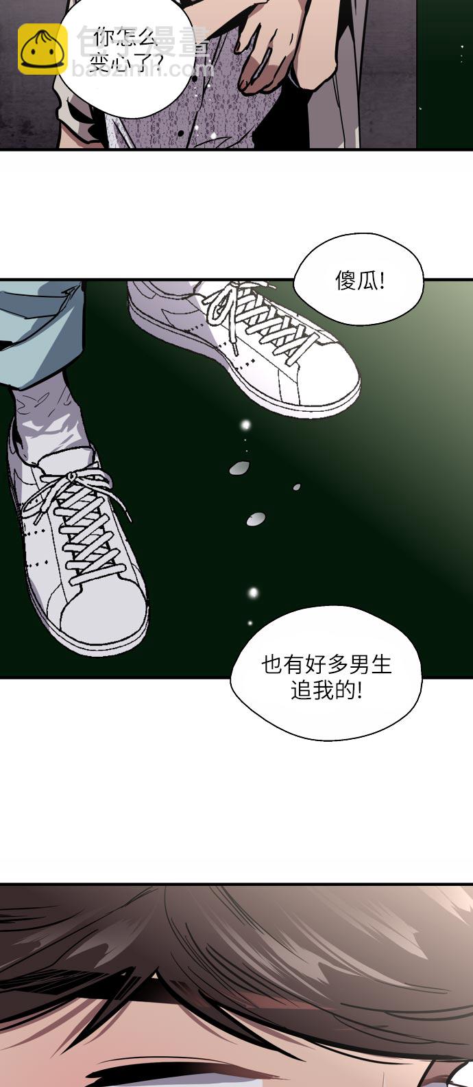 愛上姐姐的理由 - [第53話] 我的初戀（2）(1/2) - 6
