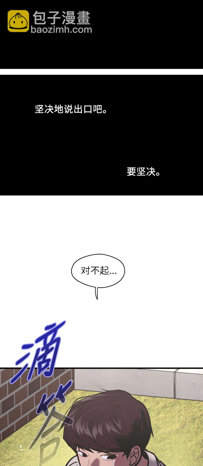 愛上姐姐的理由 - [第53話] 我的初戀（2）(1/2) - 4