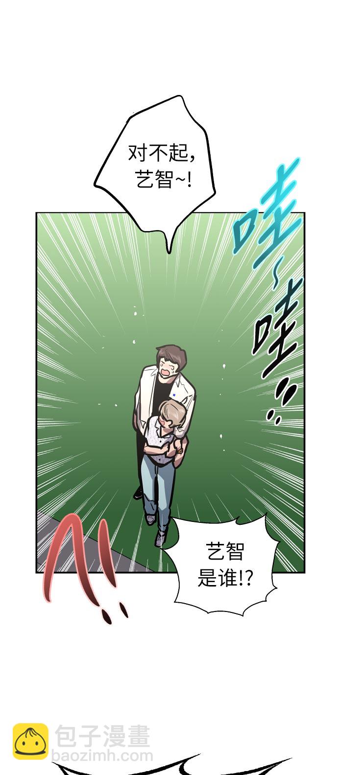 愛上姐姐的理由 - [第53話] 我的初戀（2）(1/2) - 8