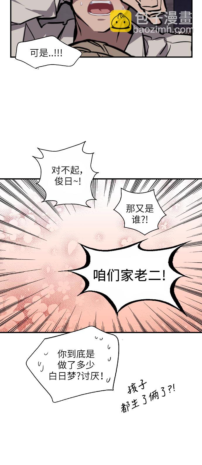 愛上姐姐的理由 - [第53話] 我的初戀（2）(1/2) - 2