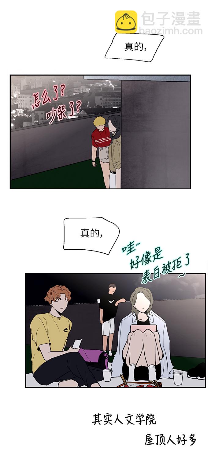 愛上姐姐的理由 - [第53話] 我的初戀（2）(1/2) - 3