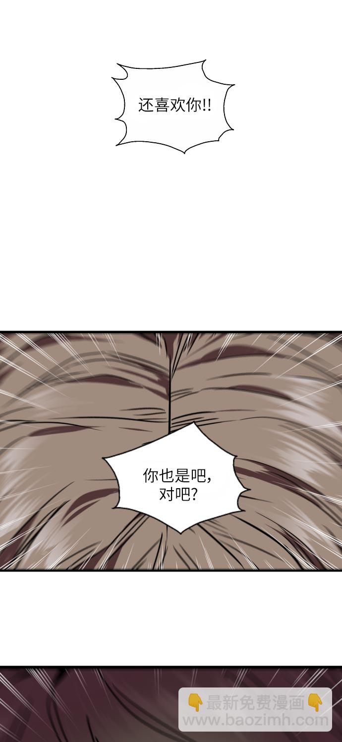 愛上姐姐的理由 - [第53話] 我的初戀（2）(1/2) - 7