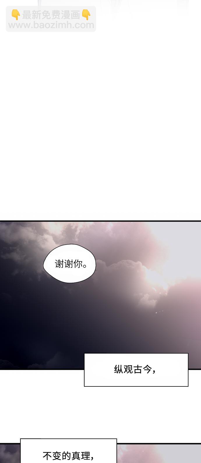 愛上姐姐的理由 - [第53話] 我的初戀（2）(1/2) - 2