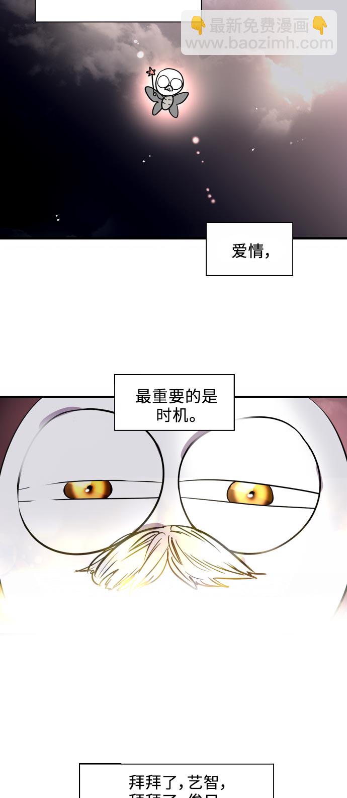 愛上姐姐的理由 - [第53話] 我的初戀（2）(2/2) - 2