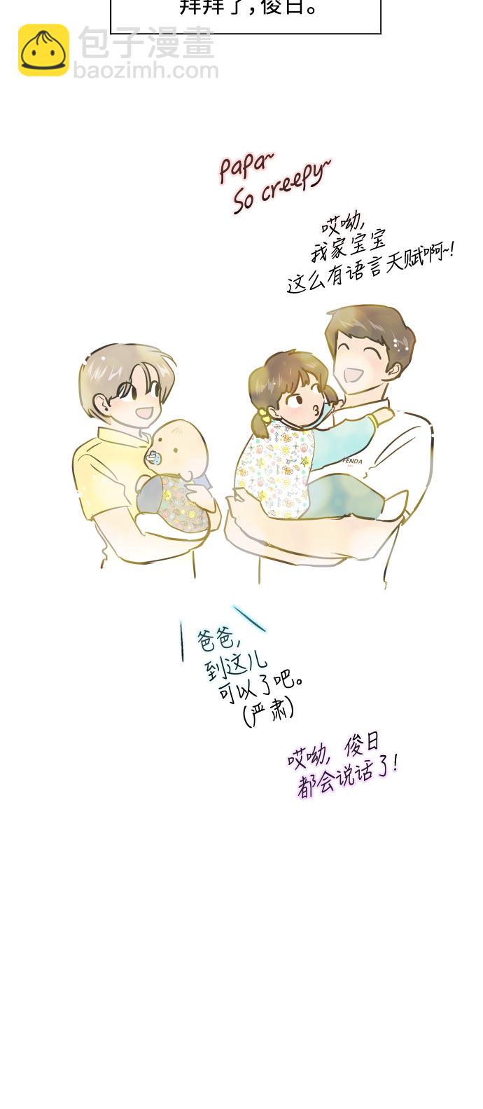 愛上姐姐的理由 - [第53話] 我的初戀（2）(2/2) - 3