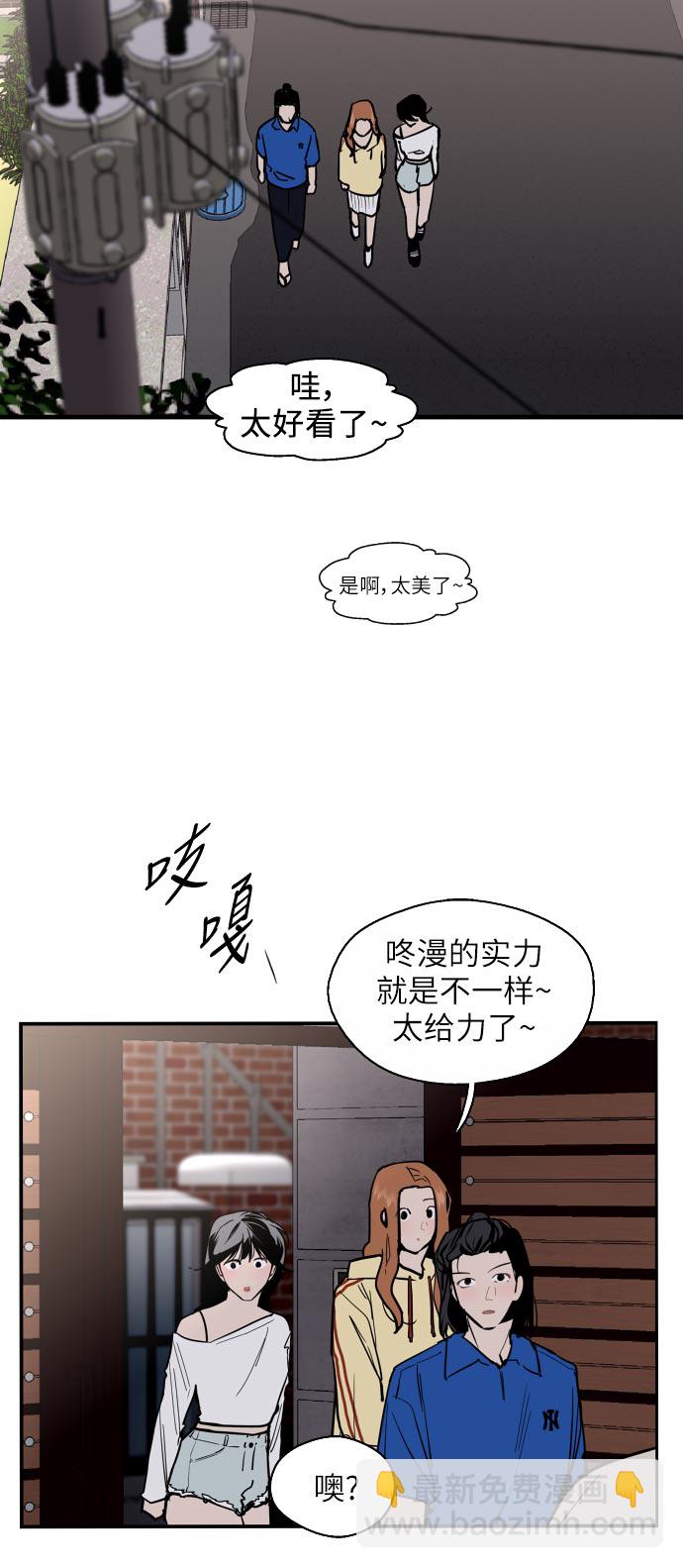 愛上姐姐的理由 - [第53話] 我的初戀（2）(2/2) - 2