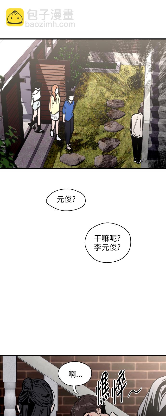 愛上姐姐的理由 - [第53話] 我的初戀（2）(2/2) - 3