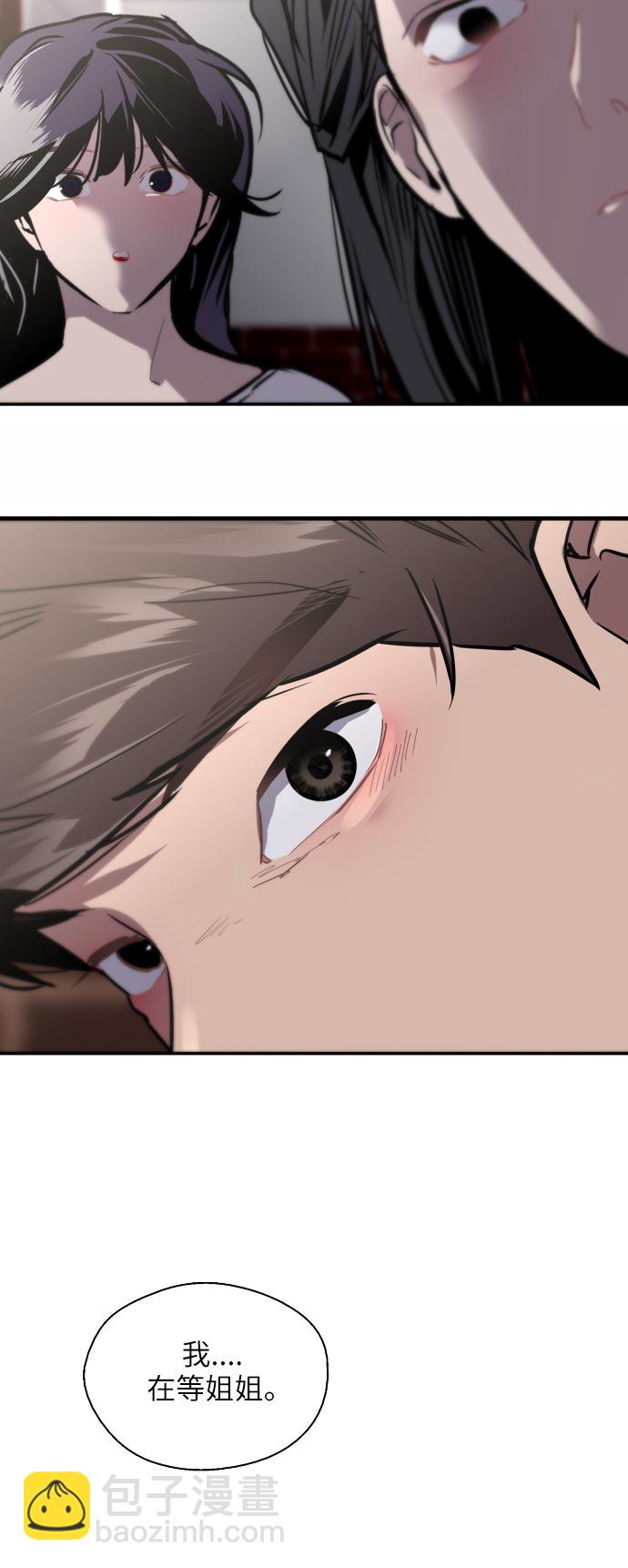 愛上姐姐的理由 - [第53話] 我的初戀（2）(2/2) - 2