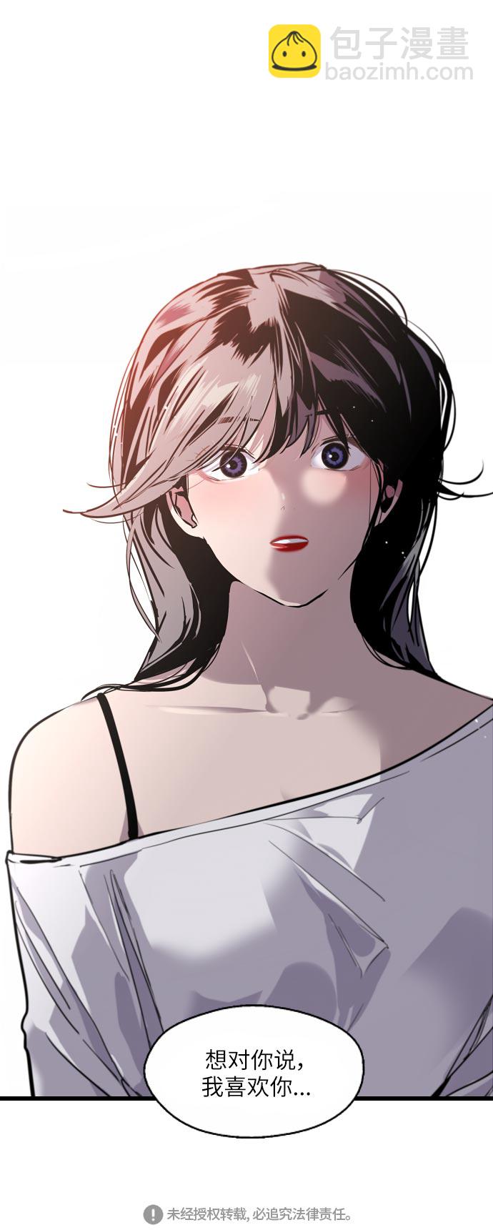 愛上姐姐的理由 - [第53話] 我的初戀（2）(2/2) - 3