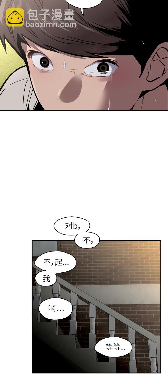 愛上姐姐的理由 - [第53話] 我的初戀（2）(1/2) - 6