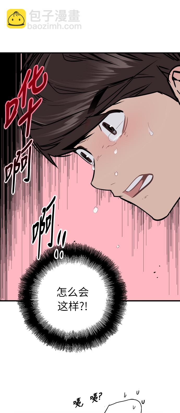 愛上姐姐的理由 - [第53話] 我的初戀（2）(1/2) - 7