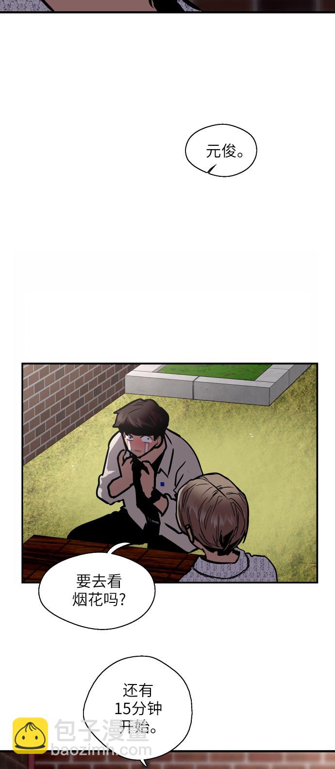 愛上姐姐的理由 - [第53話] 我的初戀（2）(1/2) - 1