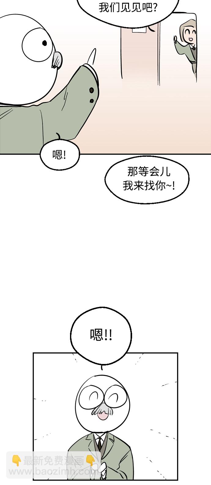 愛上姐姐的理由 - [特別篇] 撲通撲通姐姐列表（1） - 6