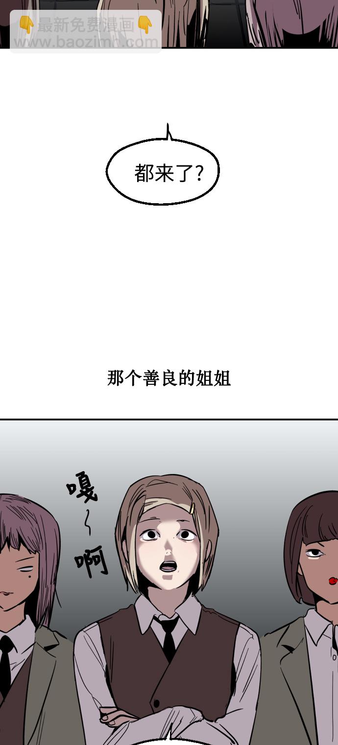 愛上姐姐的理由 - [特別篇] 撲通撲通姐姐列表（1） - 3