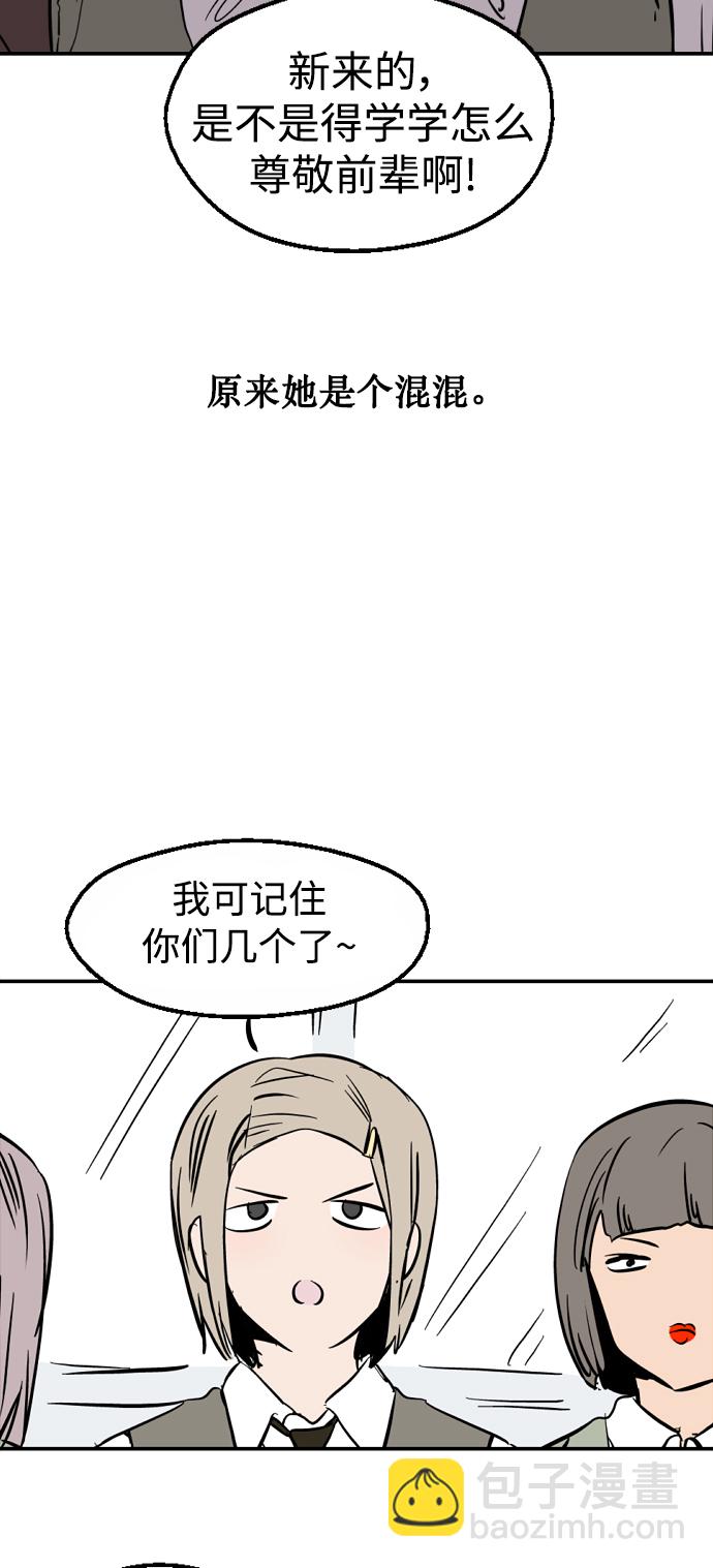 愛上姐姐的理由 - [特別篇] 撲通撲通姐姐列表（1） - 4