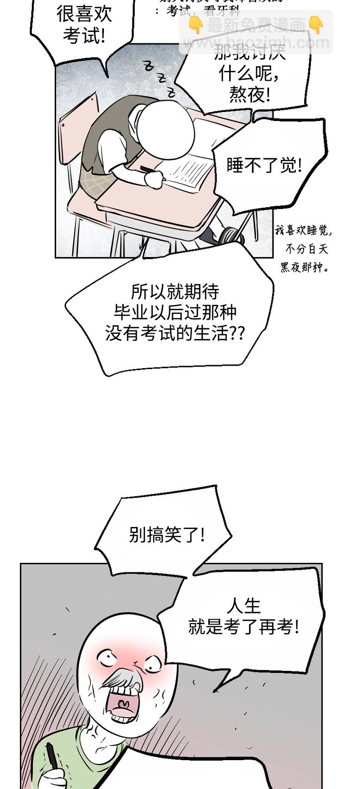 愛上姐姐的理由 - [特別篇] 撲通撲通姐姐列表（1） - 2