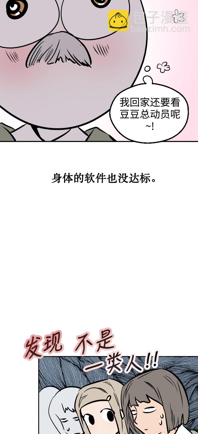 愛上姐姐的理由 - [特別篇] 撲通撲通姐姐列表（1） - 2