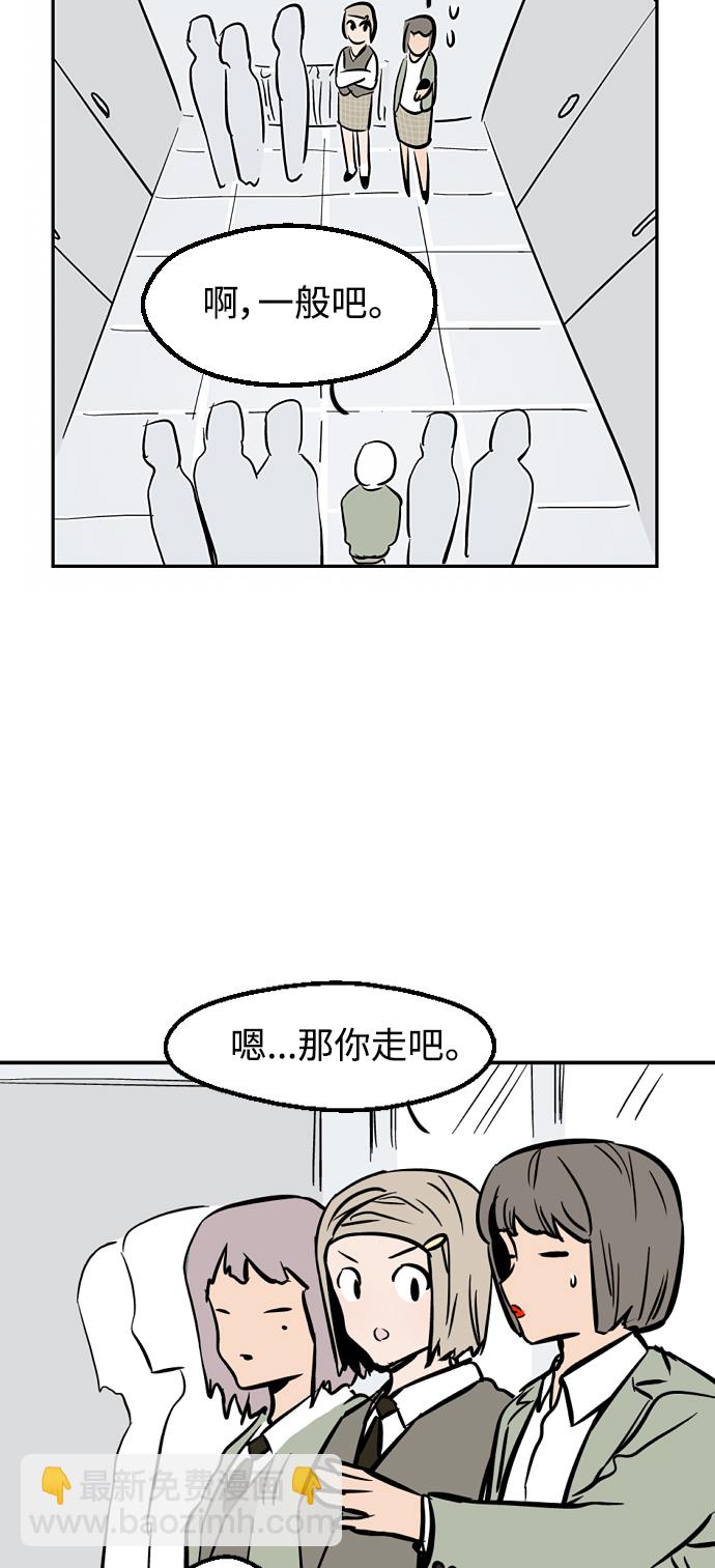 愛上姐姐的理由 - [特別篇] 撲通撲通姐姐列表（1） - 4