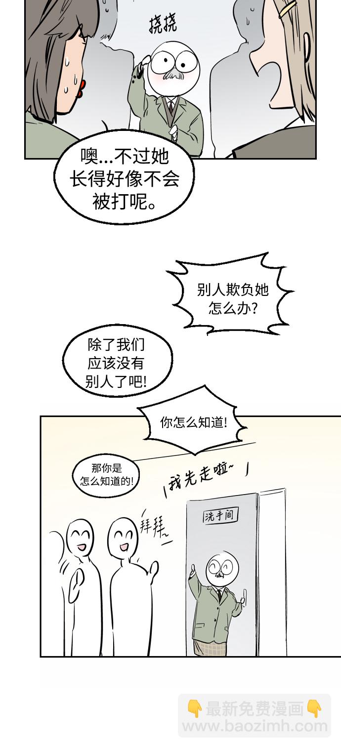 愛上姐姐的理由 - [特別篇] 撲通撲通姐姐列表（1） - 6