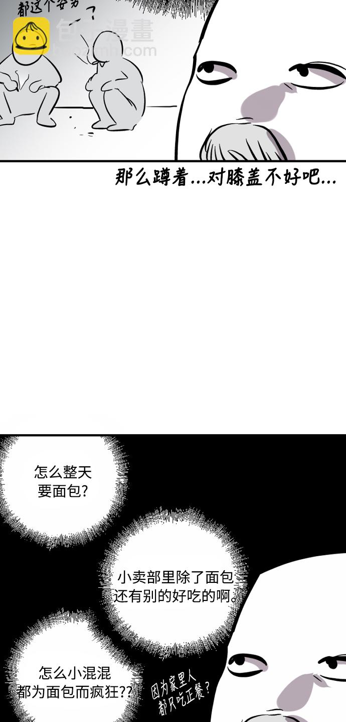 愛上姐姐的理由 - [特別篇] 撲通撲通姐姐列表（1） - 4