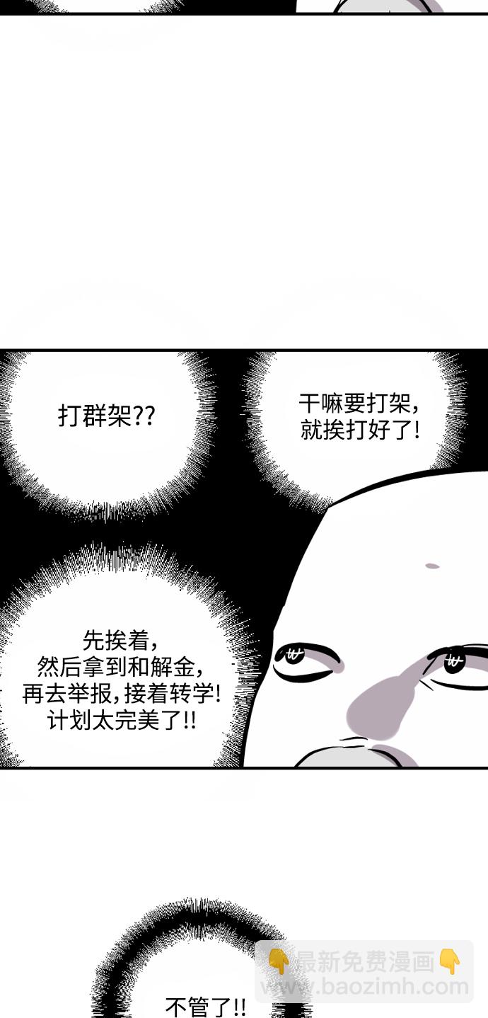 愛上姐姐的理由 - [特別篇] 撲通撲通姐姐列表（1） - 5