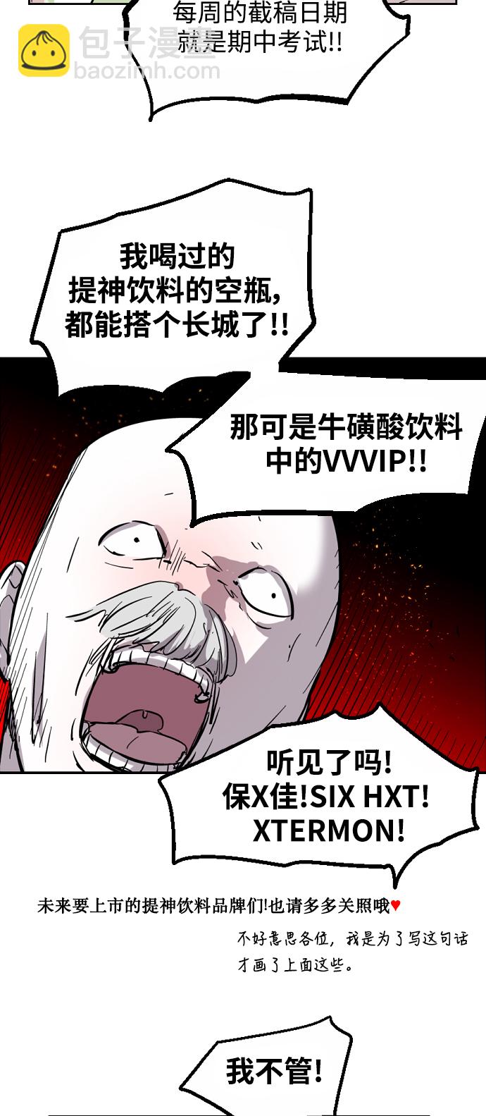 愛上姐姐的理由 - [特別篇] 撲通撲通姐姐列表（1） - 3