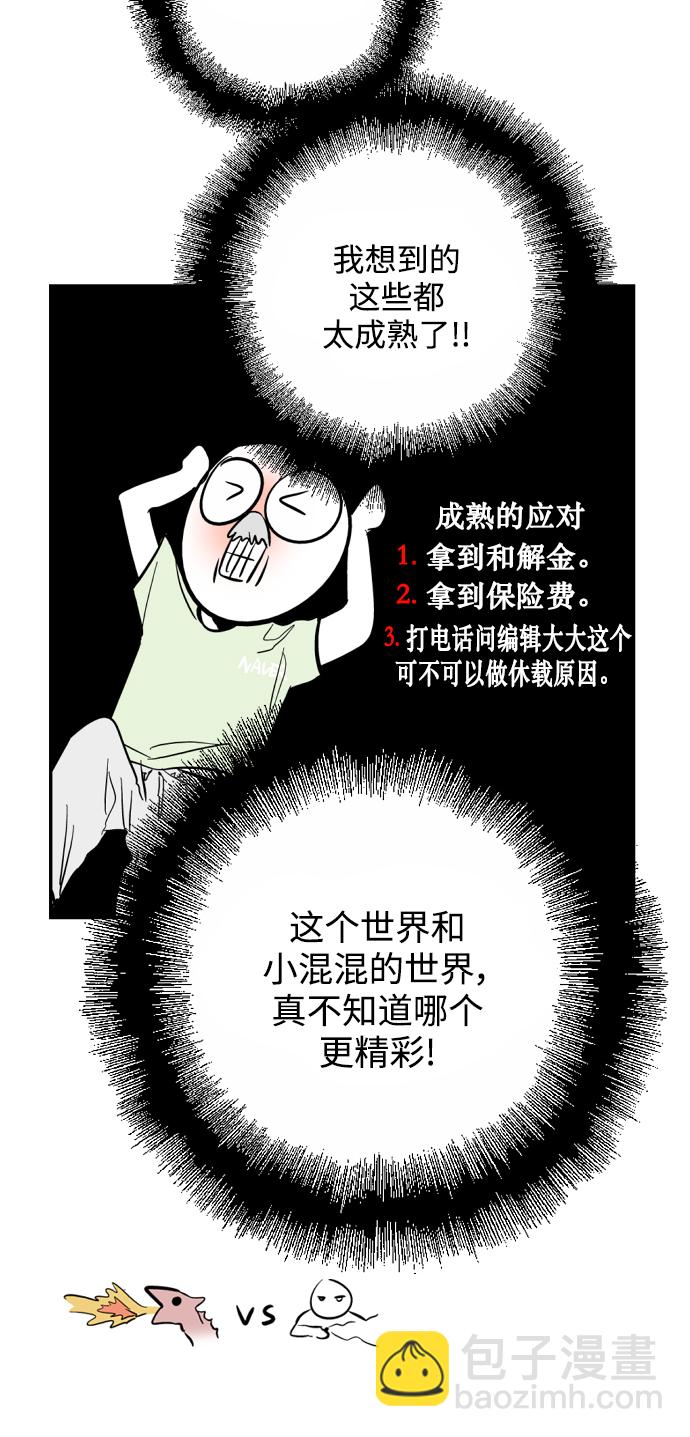 愛上姐姐的理由 - [特別篇] 撲通撲通姐姐列表（1） - 6