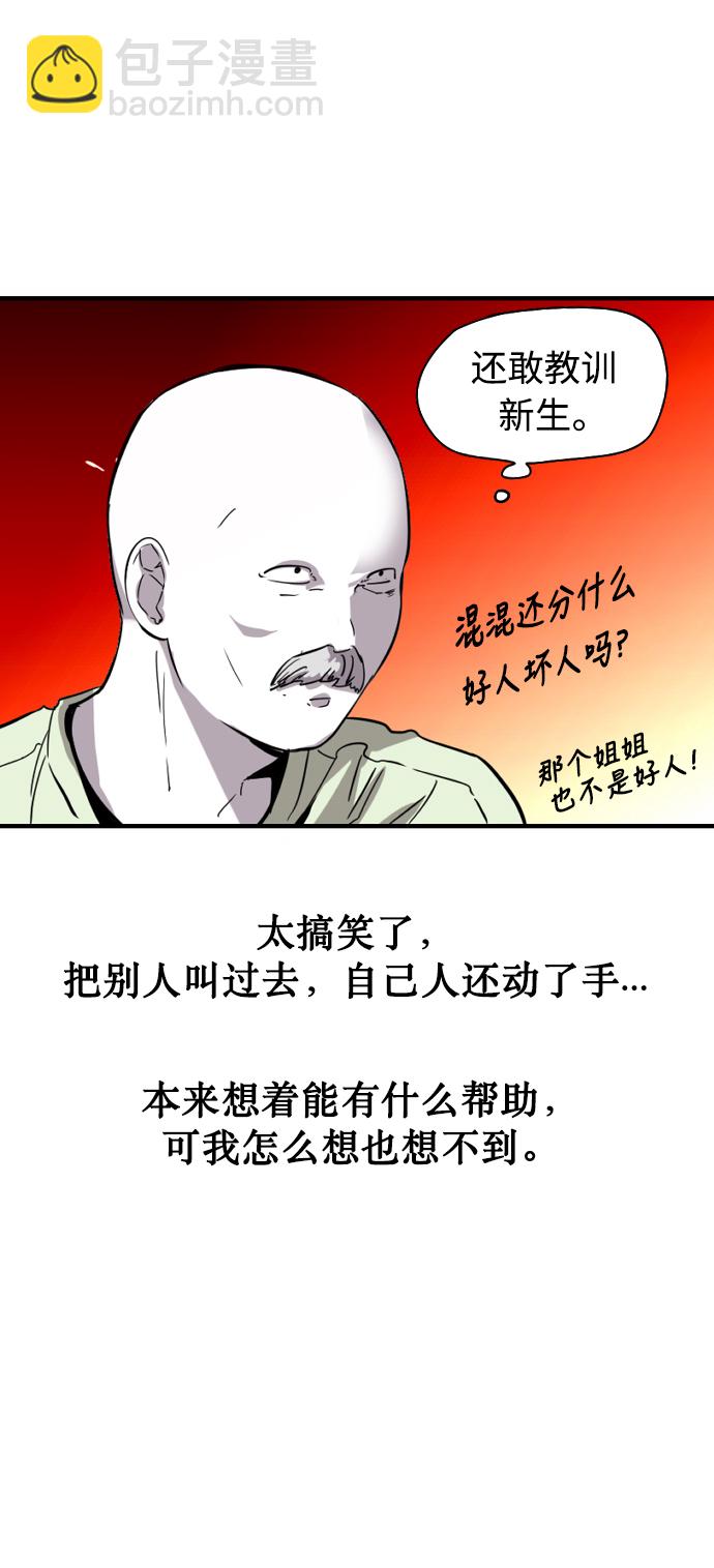 愛上姐姐的理由 - [特別篇] 撲通撲通姐姐列表（1） - 2