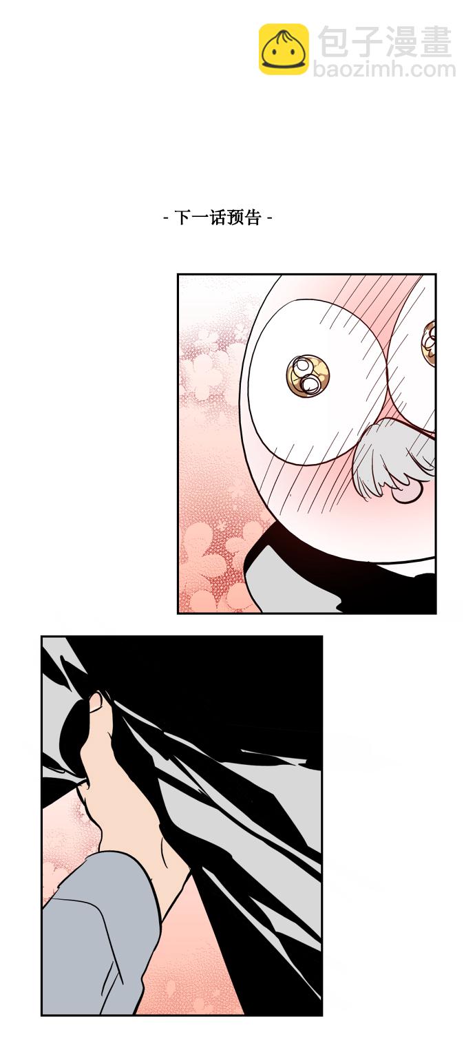 愛上姐姐的理由 - [特別篇] 撲通撲通姐姐列表（1） - 5