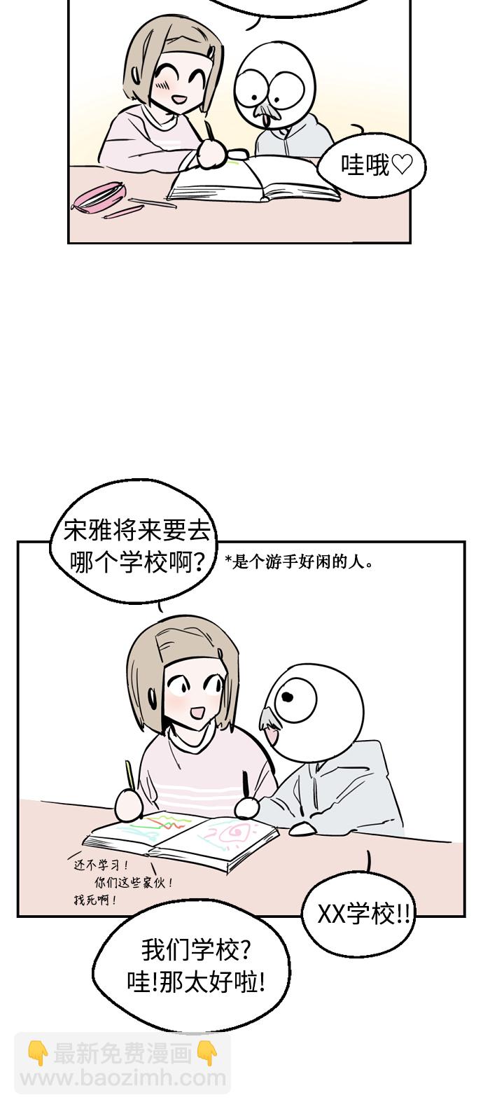 愛上姐姐的理由 - [特別篇] 撲通撲通姐姐列表（1） - 2