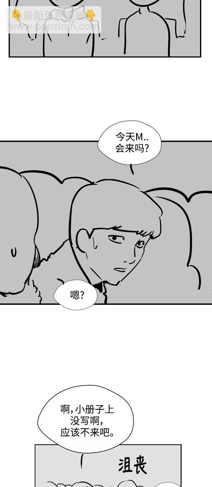 愛上姐姐的理由 - [特別篇] 撲通撲通姐姐列表（3） - 5