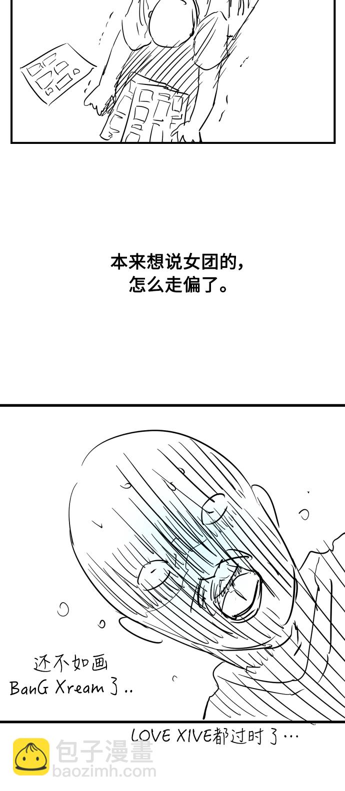 愛上姐姐的理由 - [特別篇] 撲通撲通姐姐列表（3） - 4