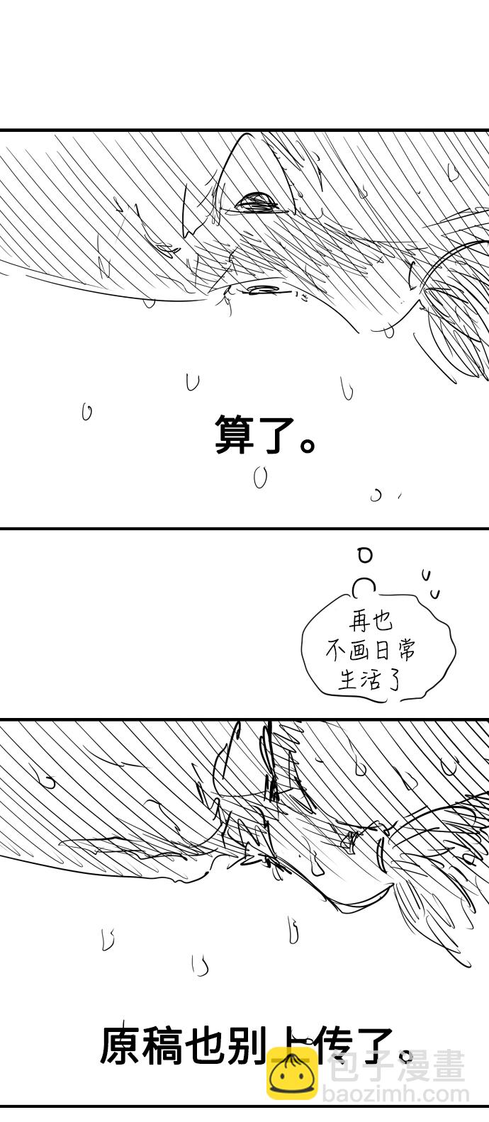 愛上姐姐的理由 - [特別篇] 撲通撲通姐姐列表（3） - 6