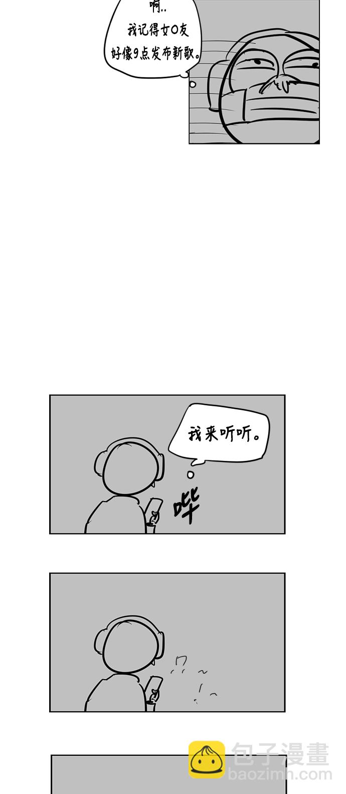 愛上姐姐的理由 - [特別篇] 撲通撲通姐姐列表（3） - 3