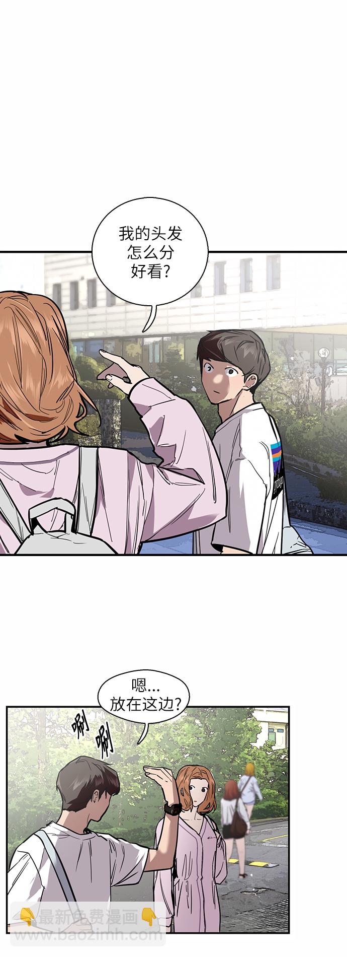 愛上姐姐的理由 - [第55話] 敢牽手？ - 5