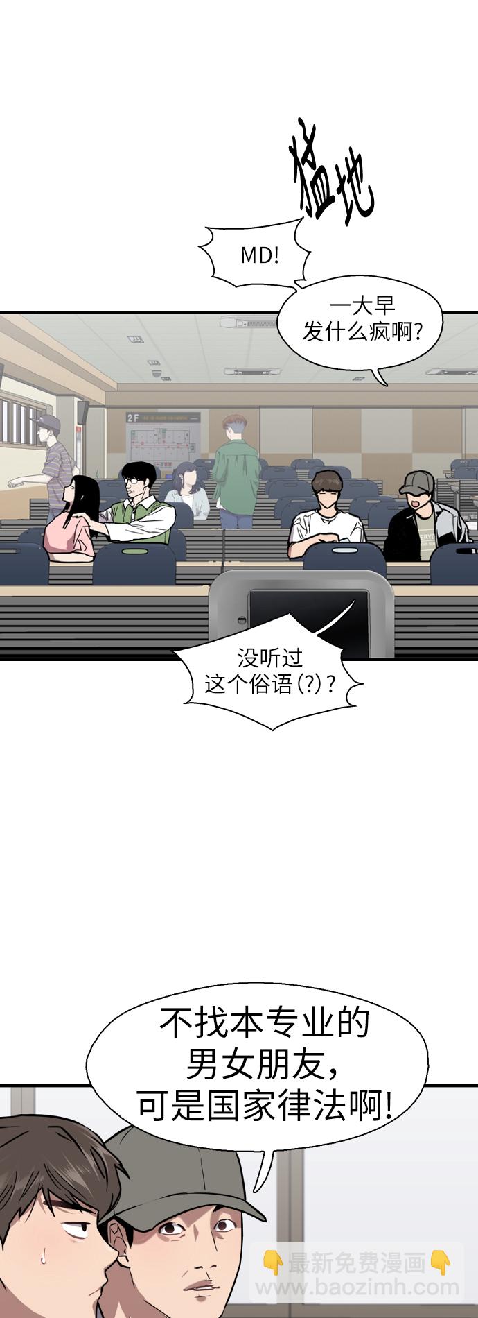 愛上姐姐的理由 - [第55話] 敢牽手？ - 4