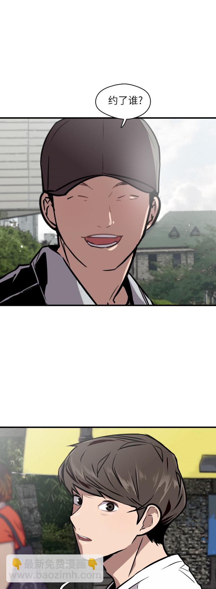 愛上姐姐的理由 - [第55話] 敢牽手？ - 4