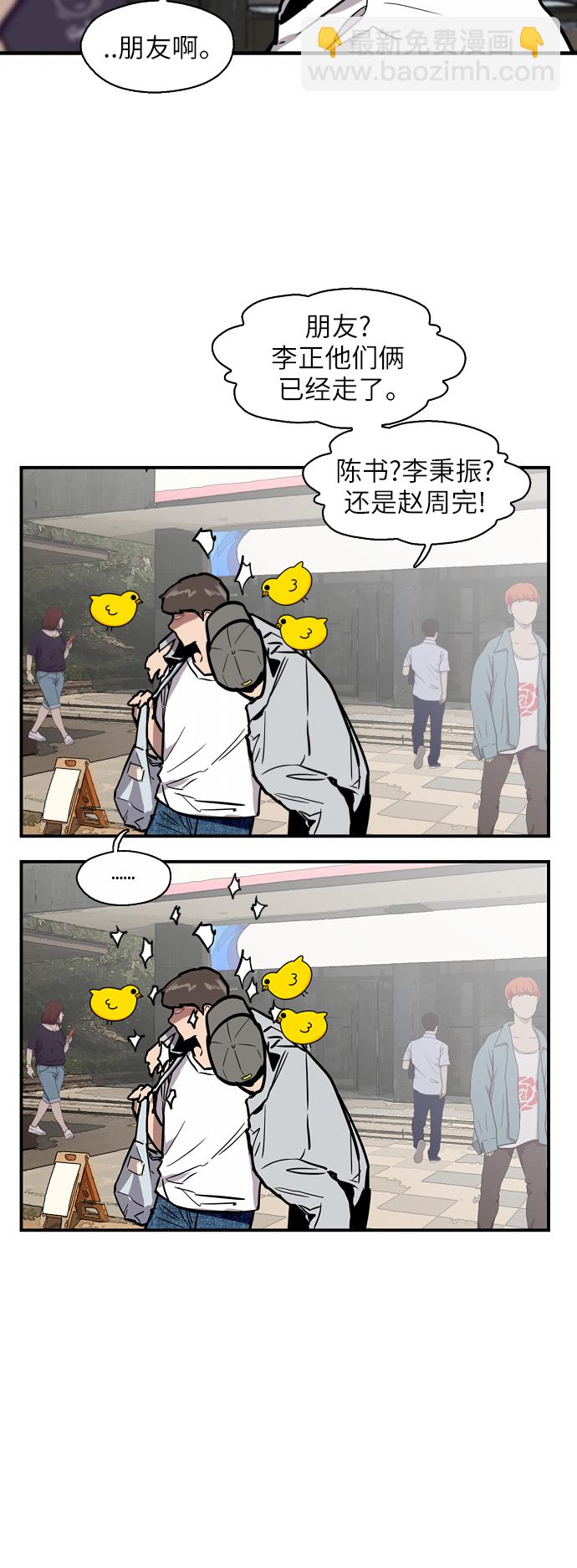 愛上姐姐的理由 - [第55話] 敢牽手？ - 5