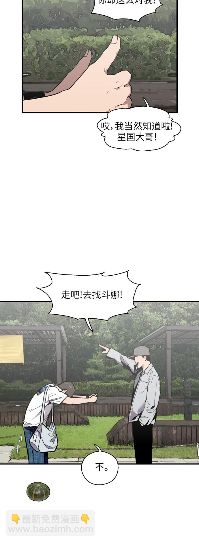 愛上姐姐的理由 - [第55話] 敢牽手？ - 1