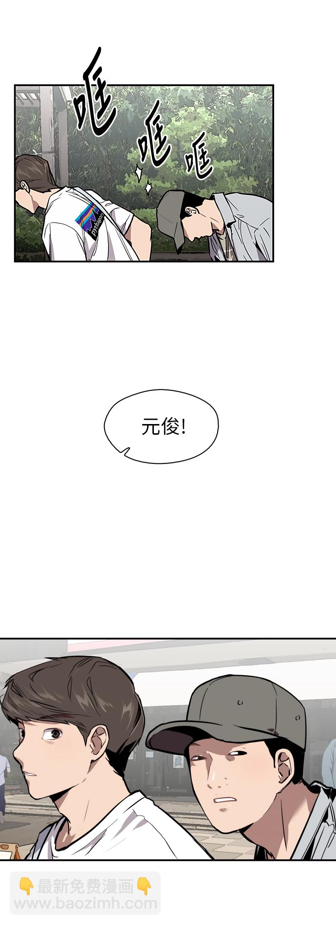 愛上姐姐的理由 - [第55話] 敢牽手？ - 2