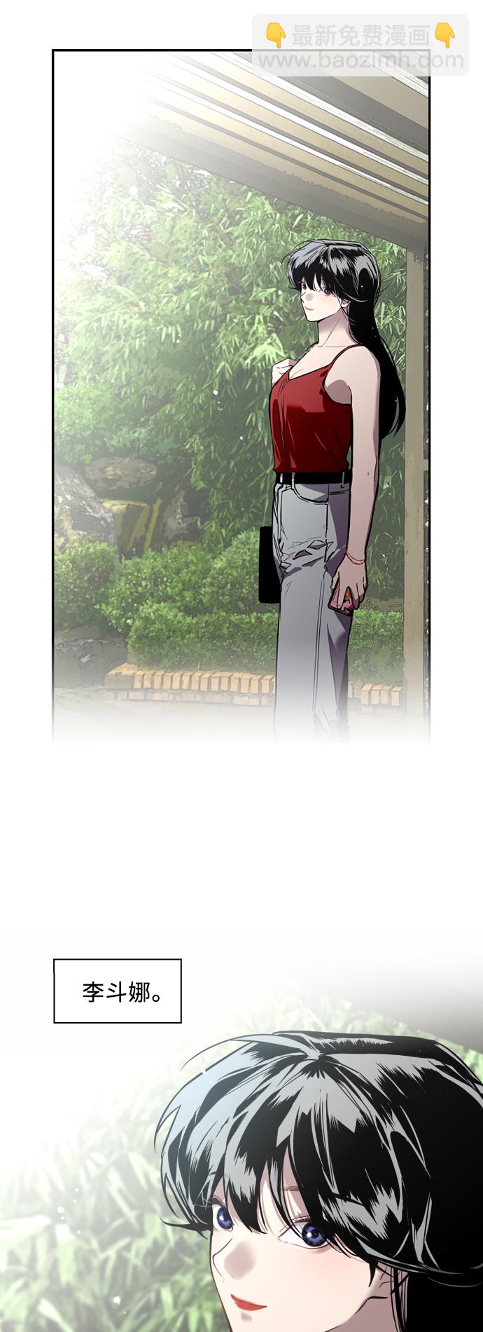 愛上姐姐的理由 - [第55話] 敢牽手？ - 5